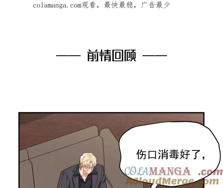 第15话 是在可怜我吗？ 第1页