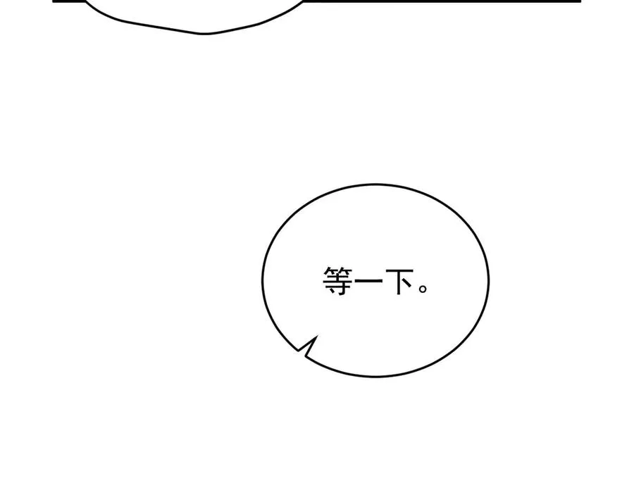 第15话 是在可怜我吗？ 第4页