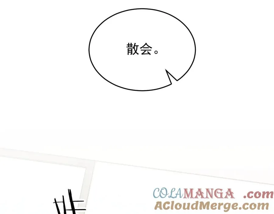 第15话 是在可怜我吗？ 第17页