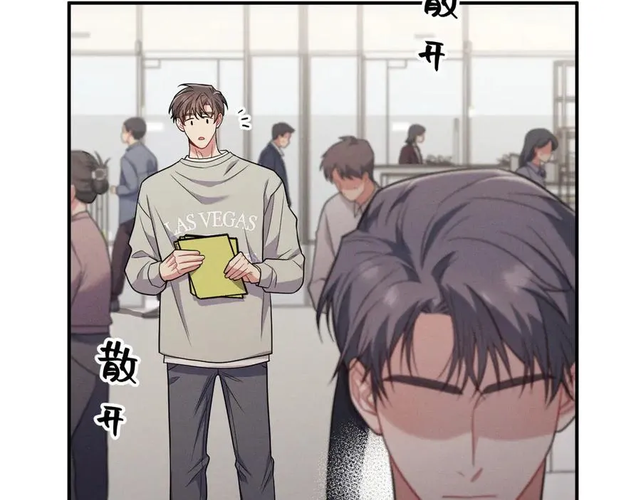 第15话 是在可怜我吗？ 第23页