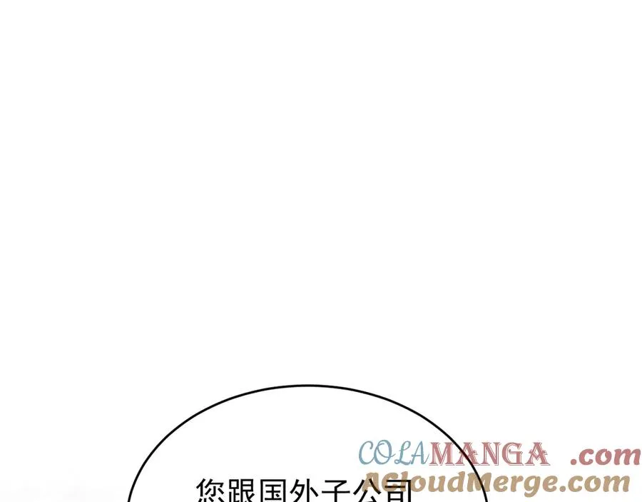 第15话 是在可怜我吗？ 第29页