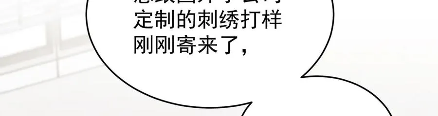第15话 是在可怜我吗？ 第30页
