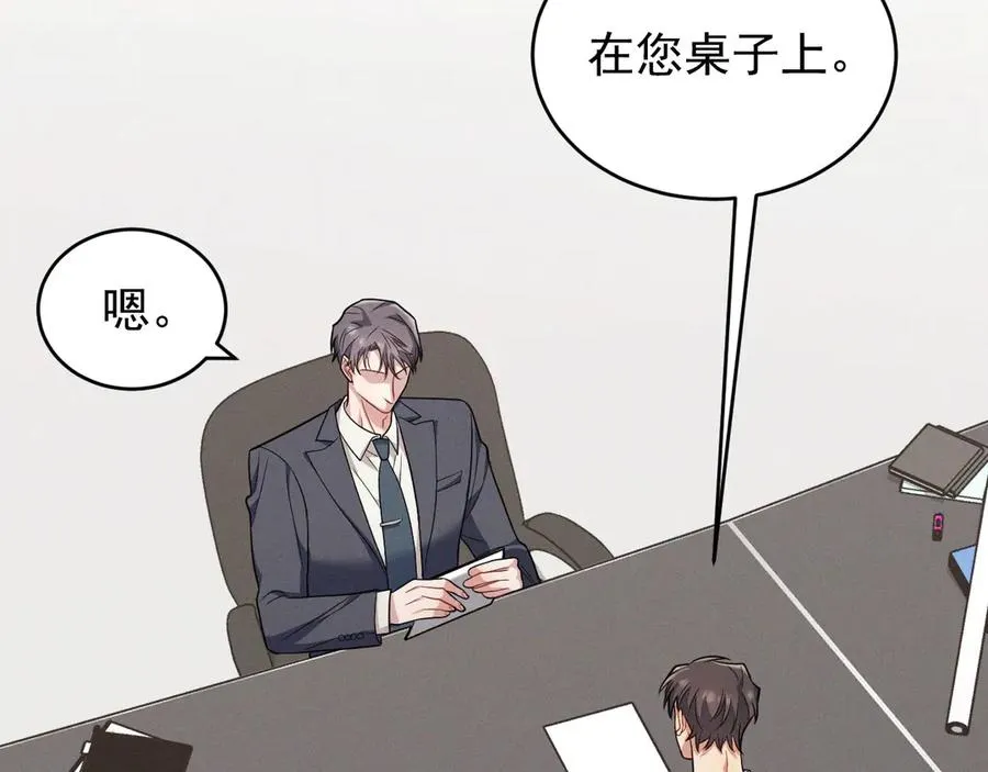 第15话 是在可怜我吗？ 第31页