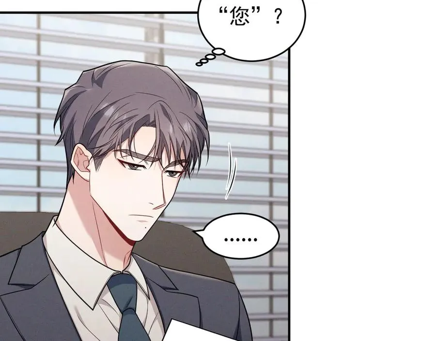 第15话 是在可怜我吗？ 第35页