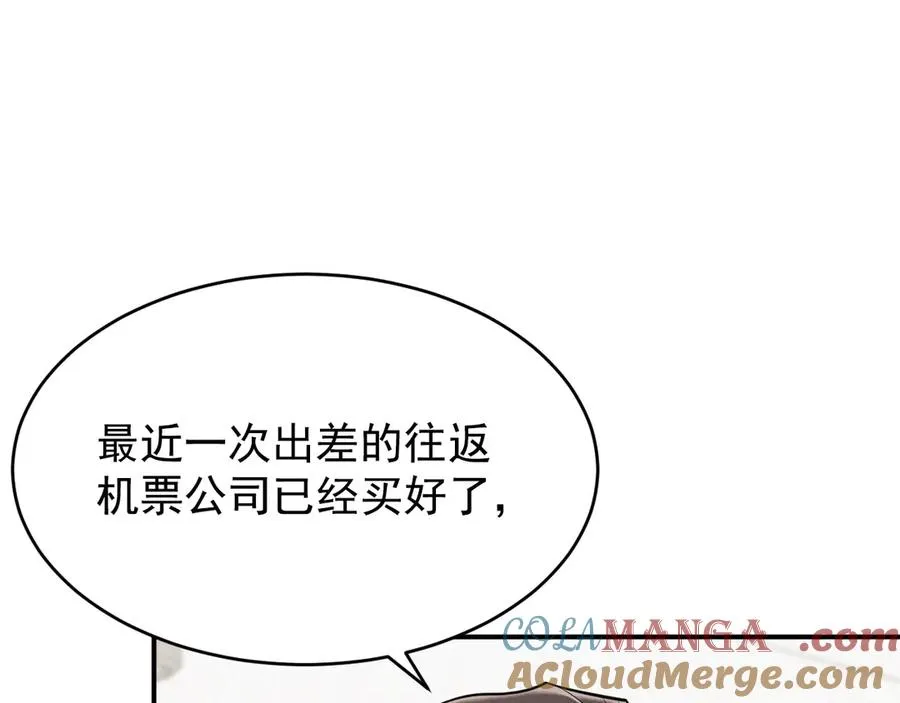 第15话 是在可怜我吗？ 第37页