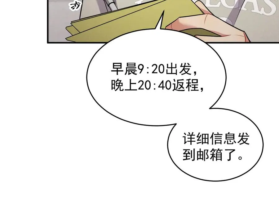 第15话 是在可怜我吗？ 第40页