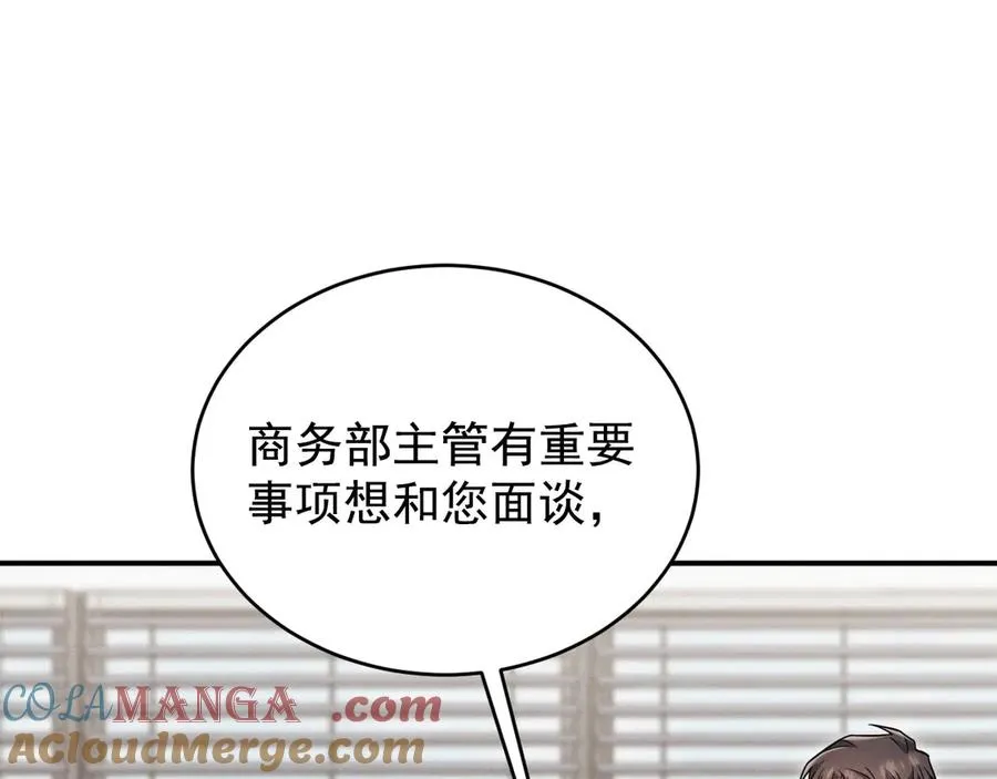 第15话 是在可怜我吗？ 第41页
