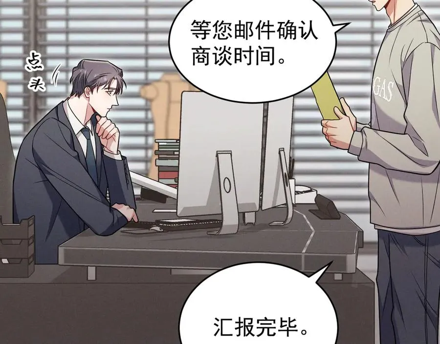 第15话 是在可怜我吗？ 第43页