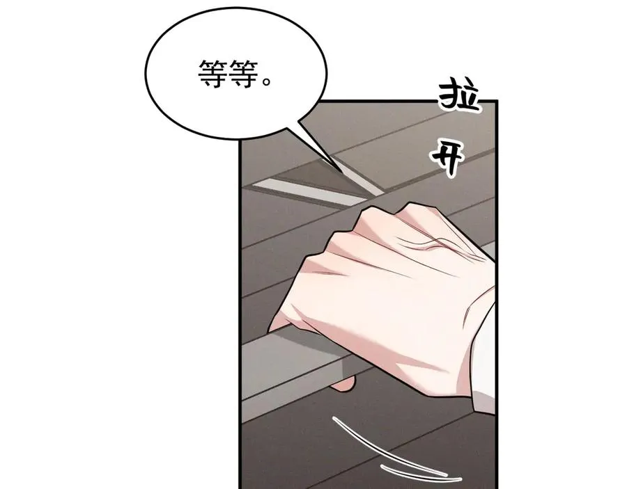 第15话 是在可怜我吗？ 第46页