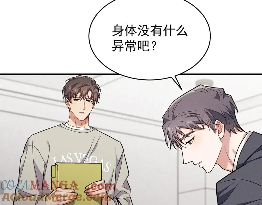 第15话 是在可怜我吗？ 第49页