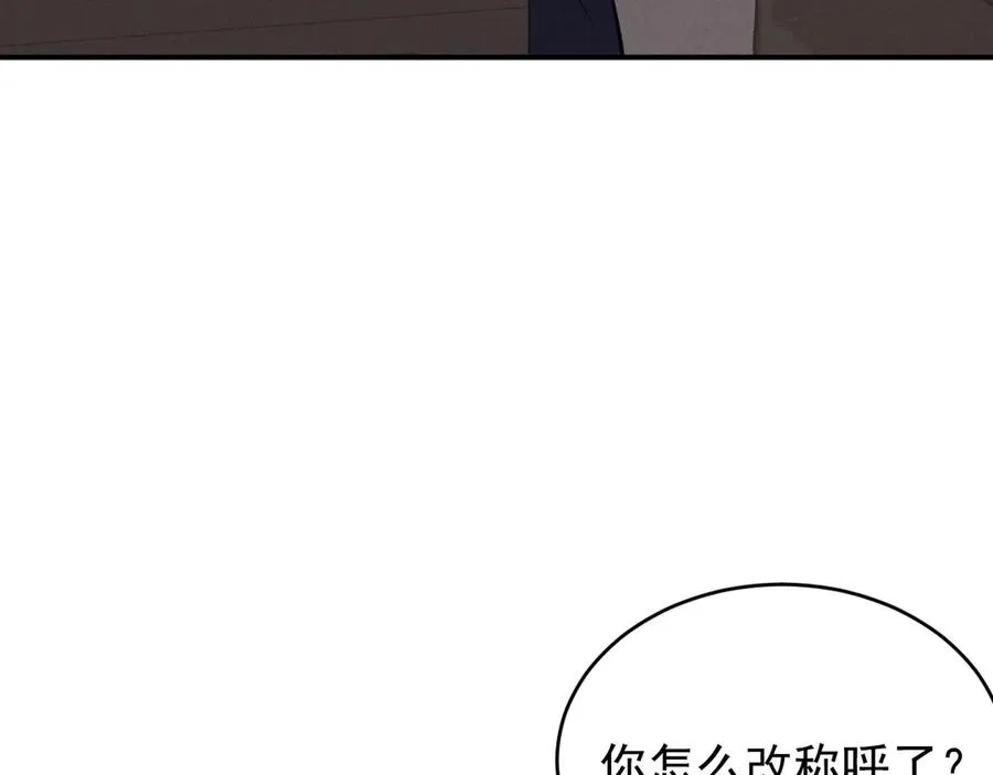第15话 是在可怜我吗？ 第52页