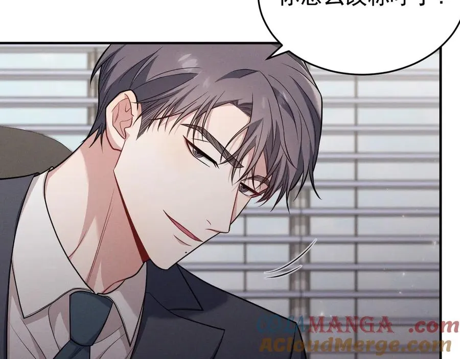 第15话 是在可怜我吗？ 第53页