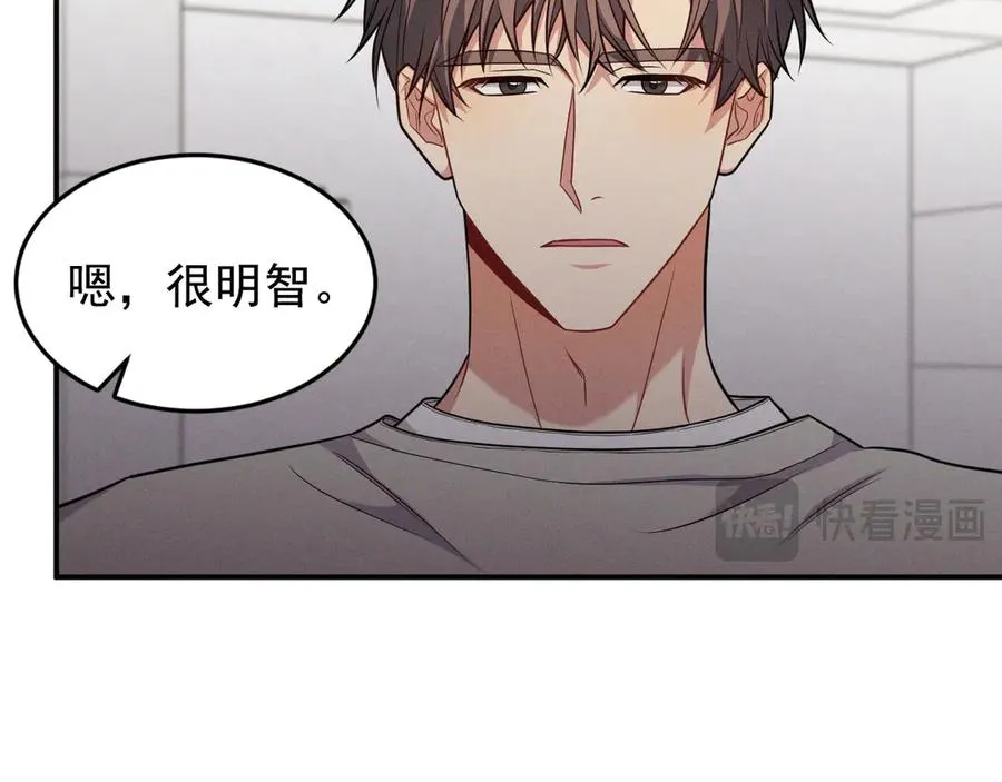 第15话 是在可怜我吗？ 第56页