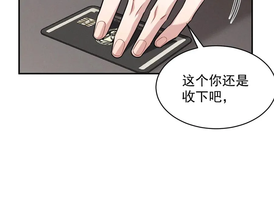 第15话 是在可怜我吗？ 第59页