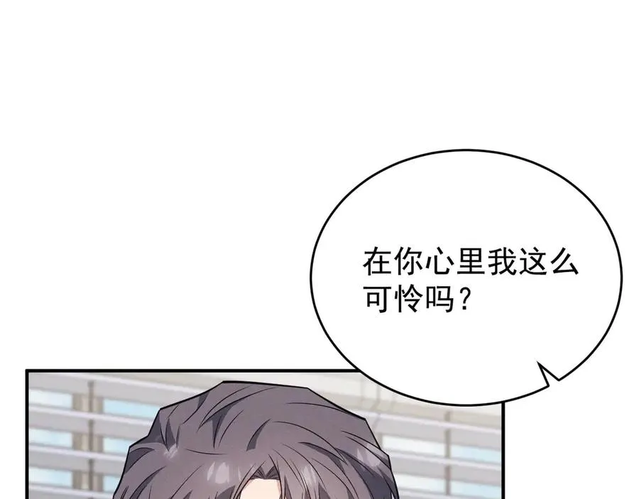 第15话 是在可怜我吗？ 第68页