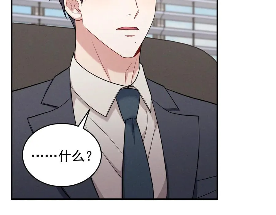 第15话 是在可怜我吗？ 第70页