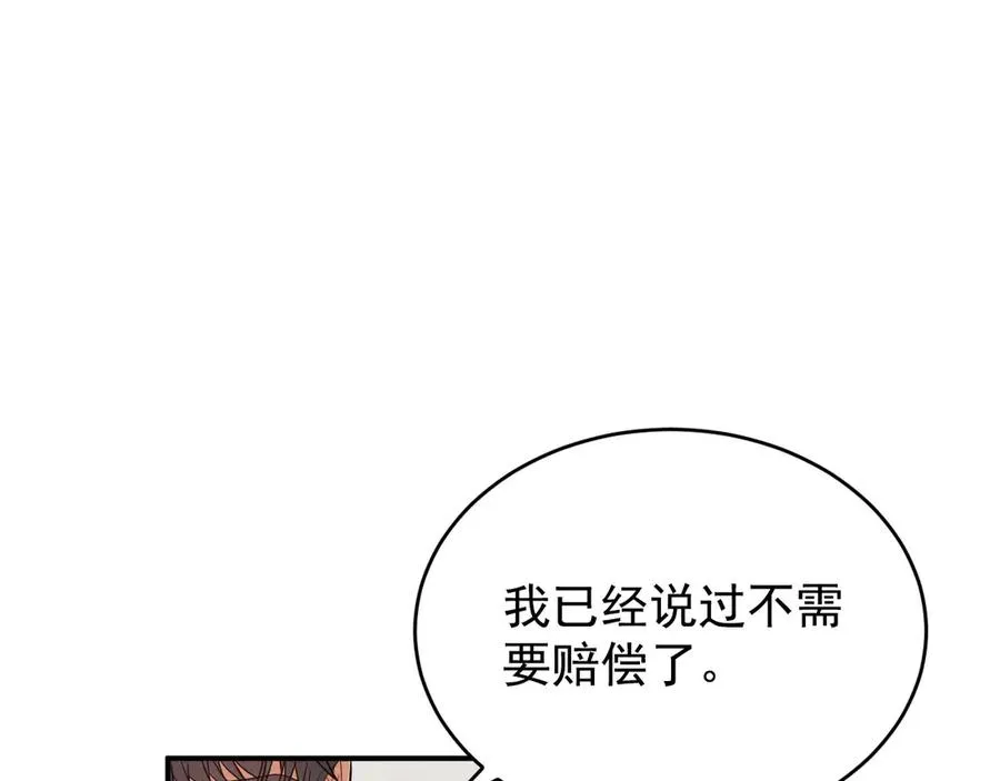第15话 是在可怜我吗？ 第71页