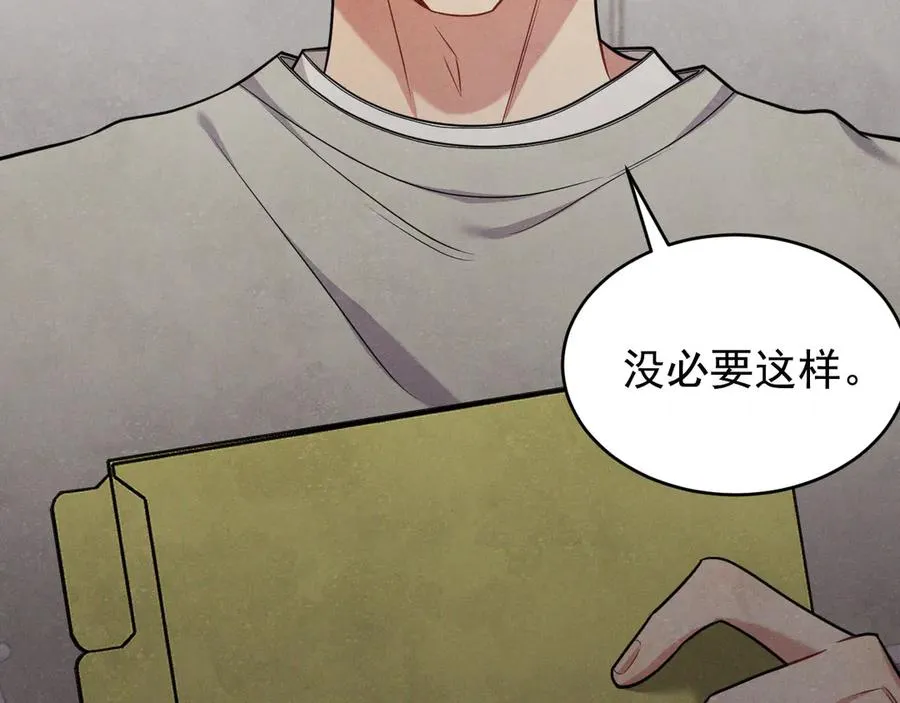 第15话 是在可怜我吗？ 第79页