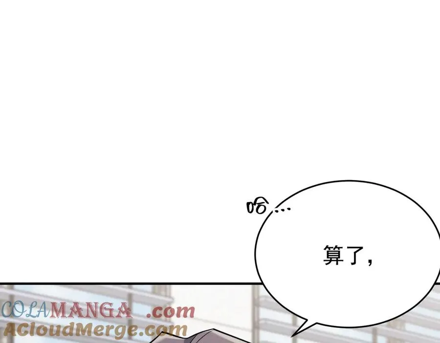第15话 是在可怜我吗？ 第85页