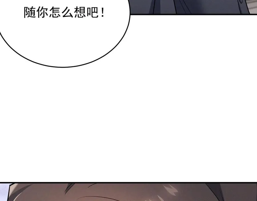 第15话 是在可怜我吗？ 第88页