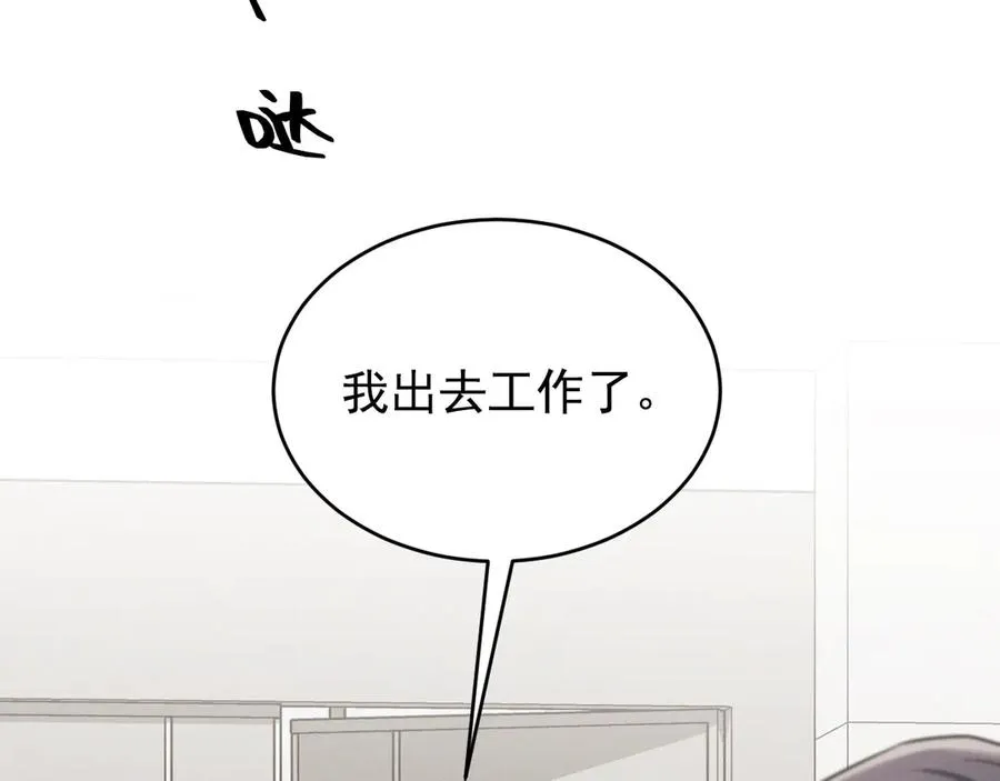 第15话 是在可怜我吗？ 第92页