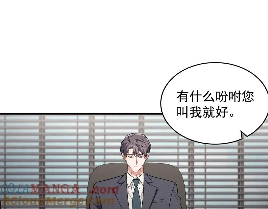 第15话 是在可怜我吗？ 第97页