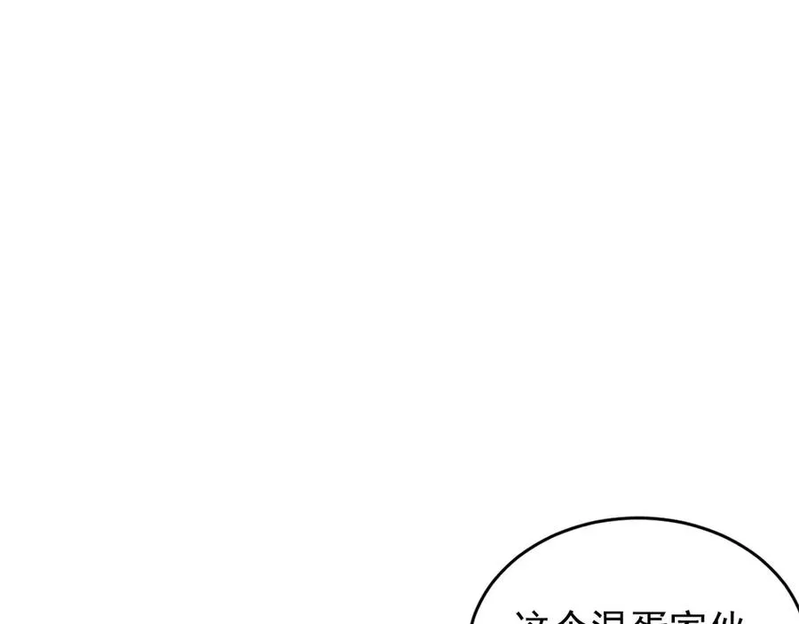 第15话 是在可怜我吗？ 第119页