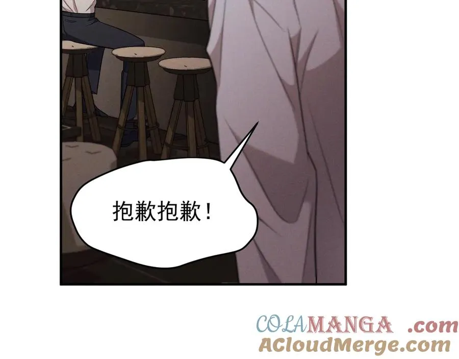 第15话 是在可怜我吗？ 第125页