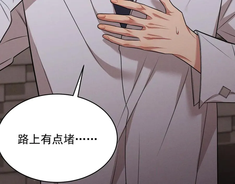 第15话 是在可怜我吗？ 第130页