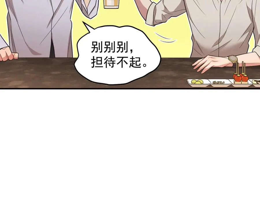 第15话 是在可怜我吗？ 第134页