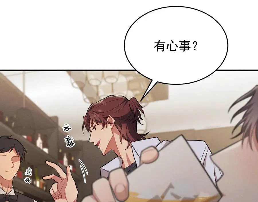 第15话 是在可怜我吗？ 第136页