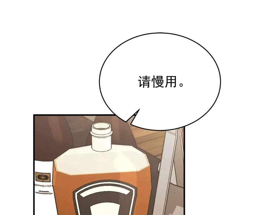 第15话 是在可怜我吗？ 第140页