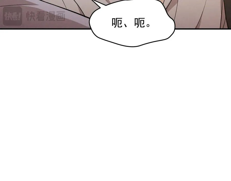 第15话 是在可怜我吗？ 第146页