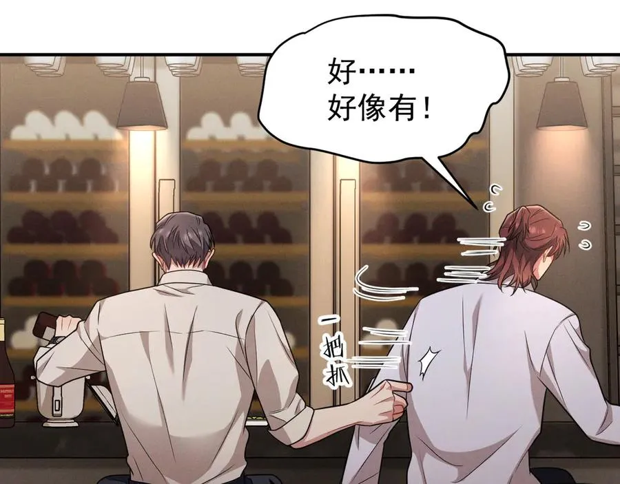 第15话 是在可怜我吗？ 第148页