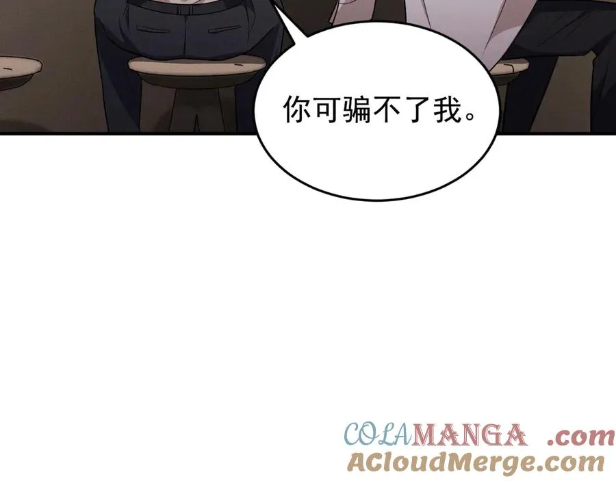 第15话 是在可怜我吗？ 第149页