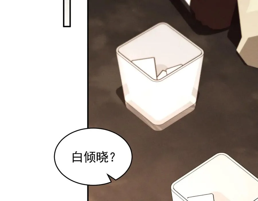 第15话 是在可怜我吗？ 第154页