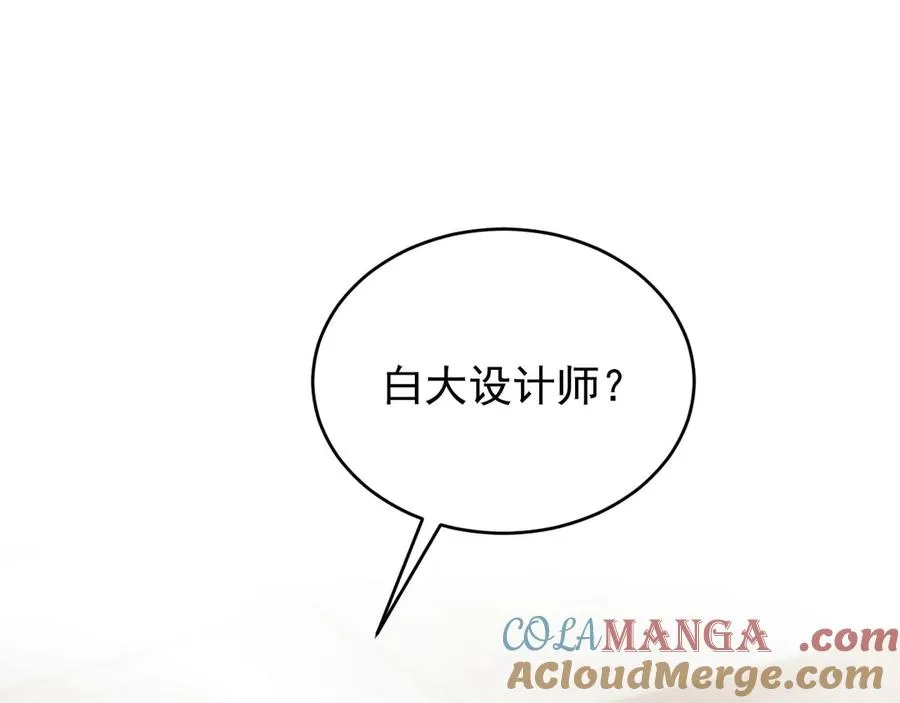 第15话 是在可怜我吗？ 第157页