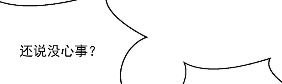 第15话 是在可怜我吗？ 第162页