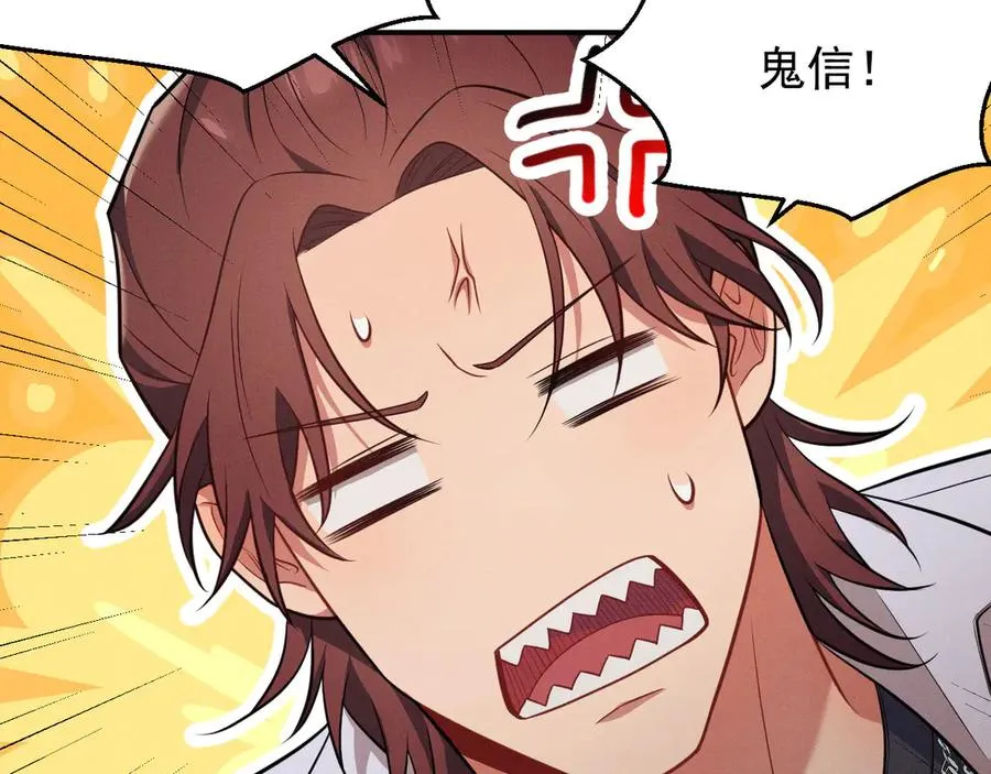 第15话 是在可怜我吗？ 第163页