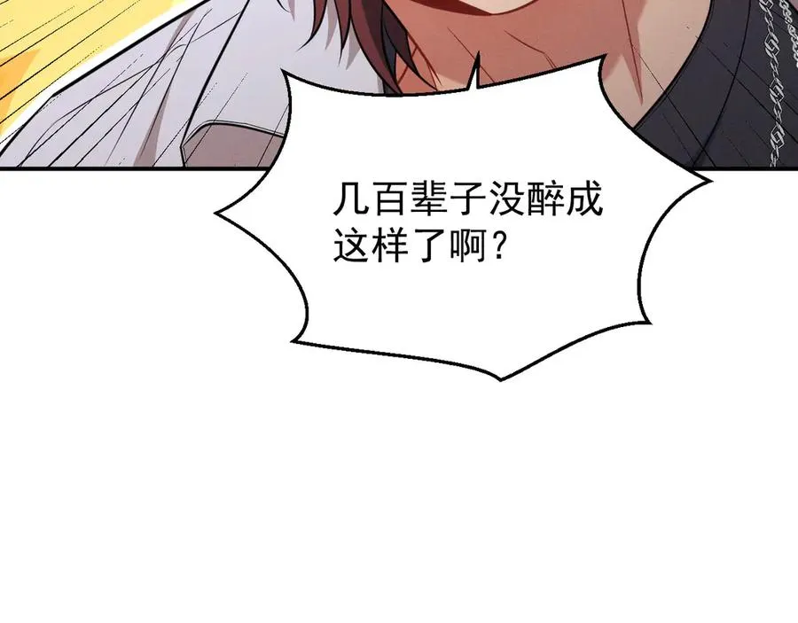 第15话 是在可怜我吗？ 第164页