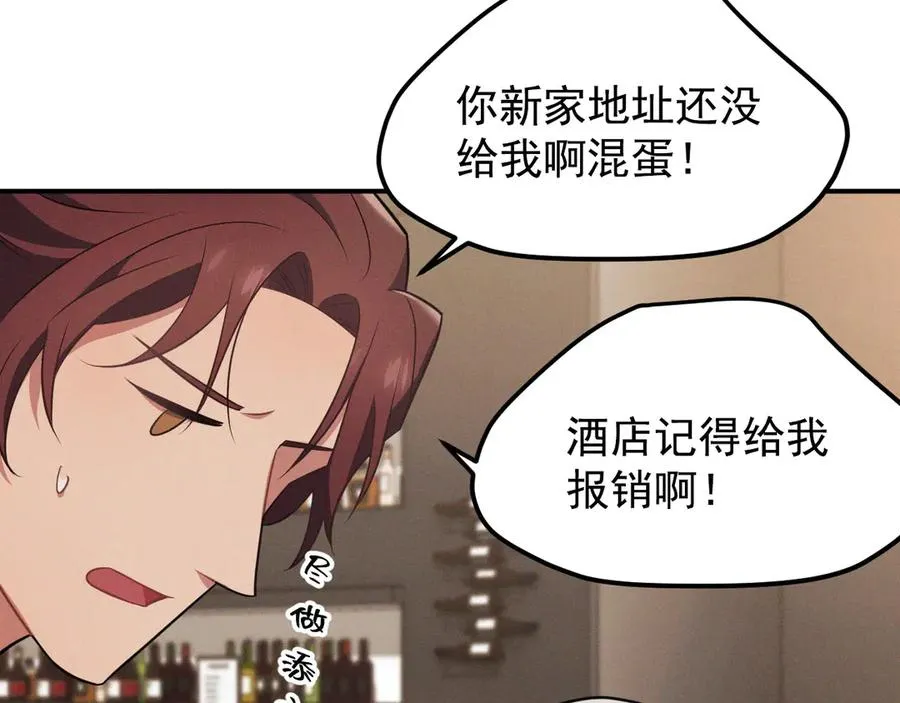 第15话 是在可怜我吗？ 第166页