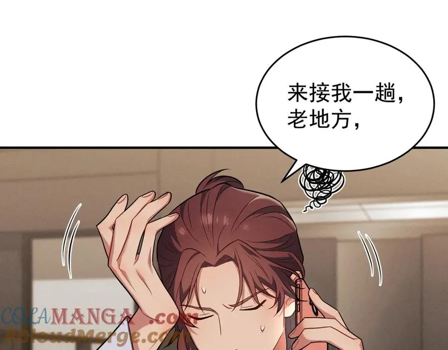 第15话 是在可怜我吗？ 第169页