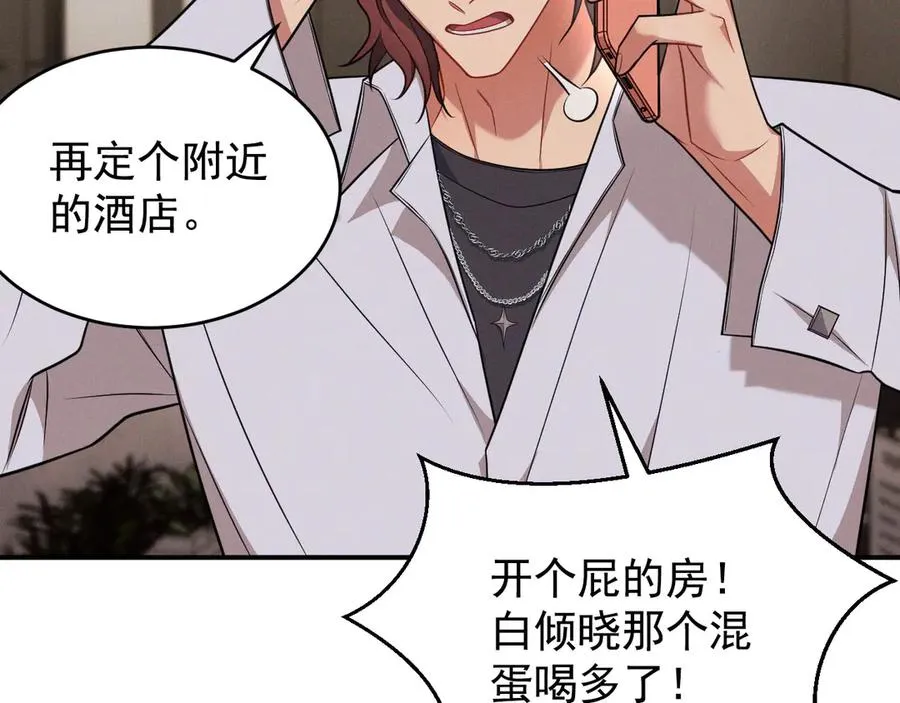 第15话 是在可怜我吗？ 第170页