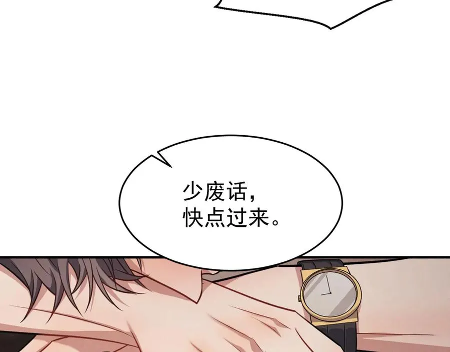 第15话 是在可怜我吗？ 第172页