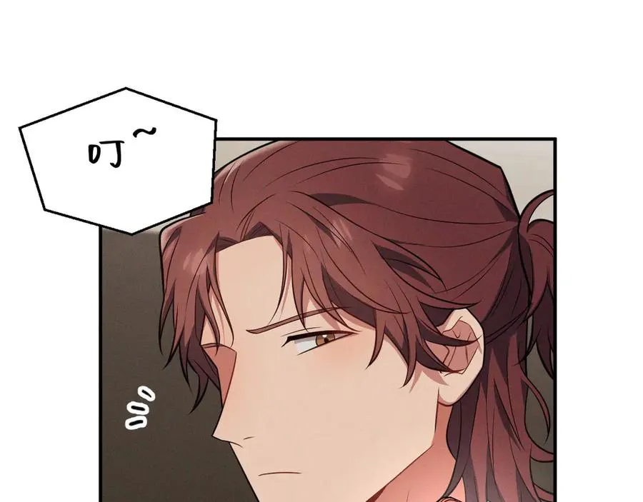第15话 是在可怜我吗？ 第176页