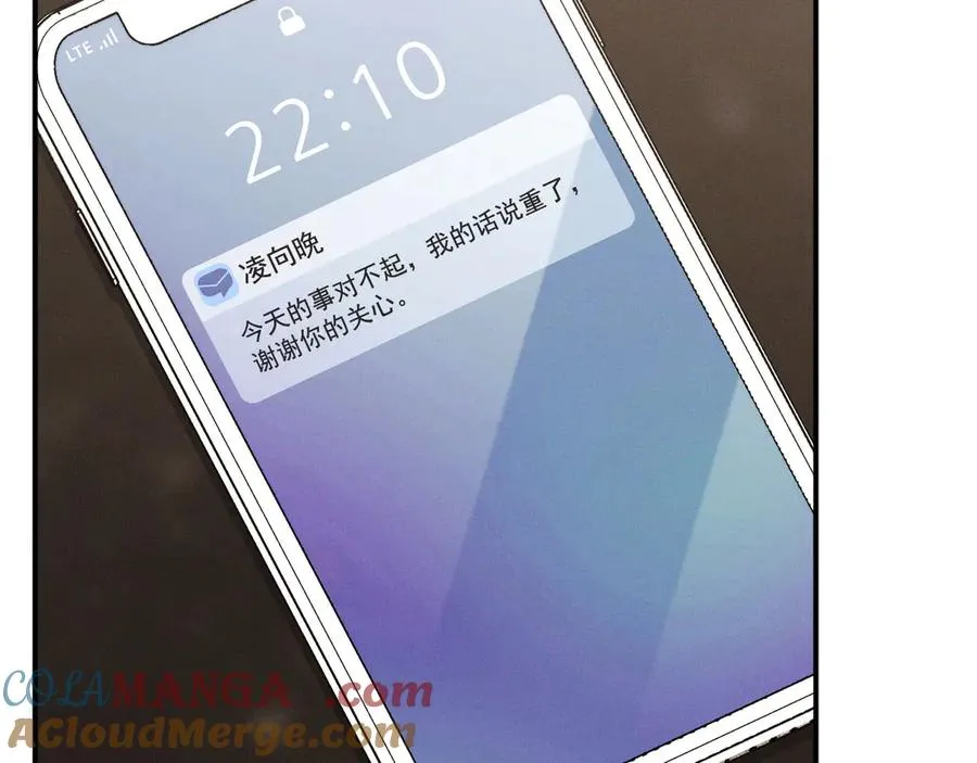 第15话 是在可怜我吗？ 第185页