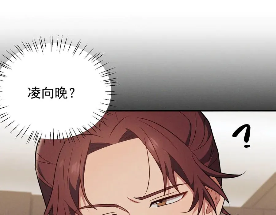 第15话 是在可怜我吗？ 第190页
