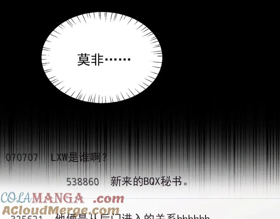 第15话 是在可怜我吗？ 第193页