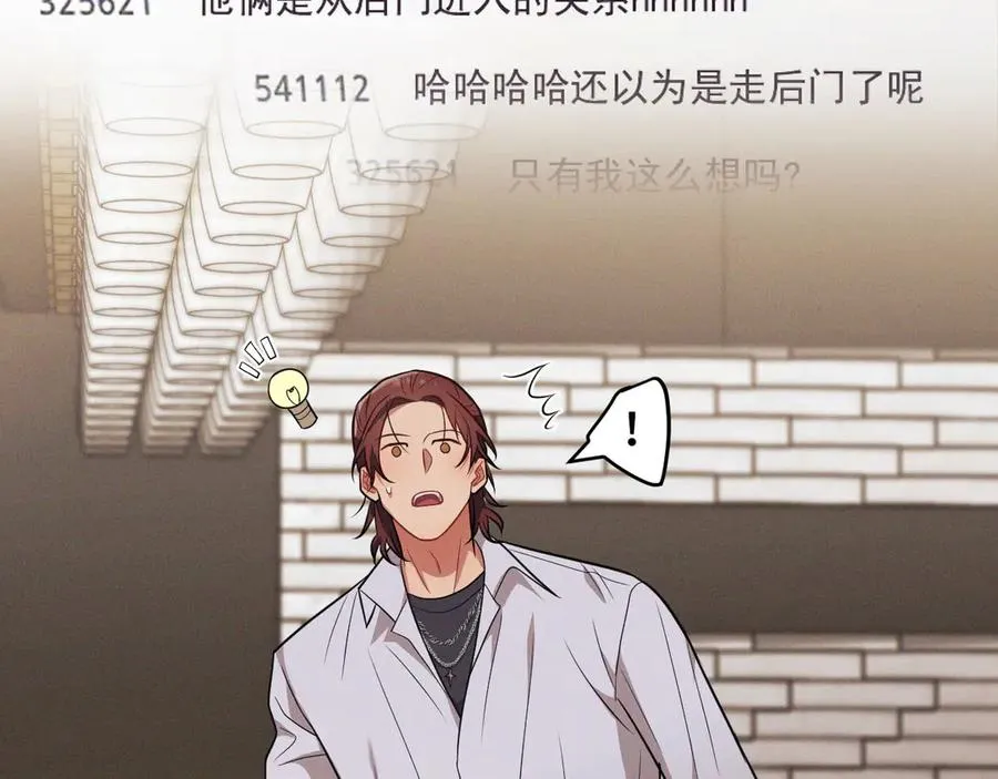 第15话 是在可怜我吗？ 第194页