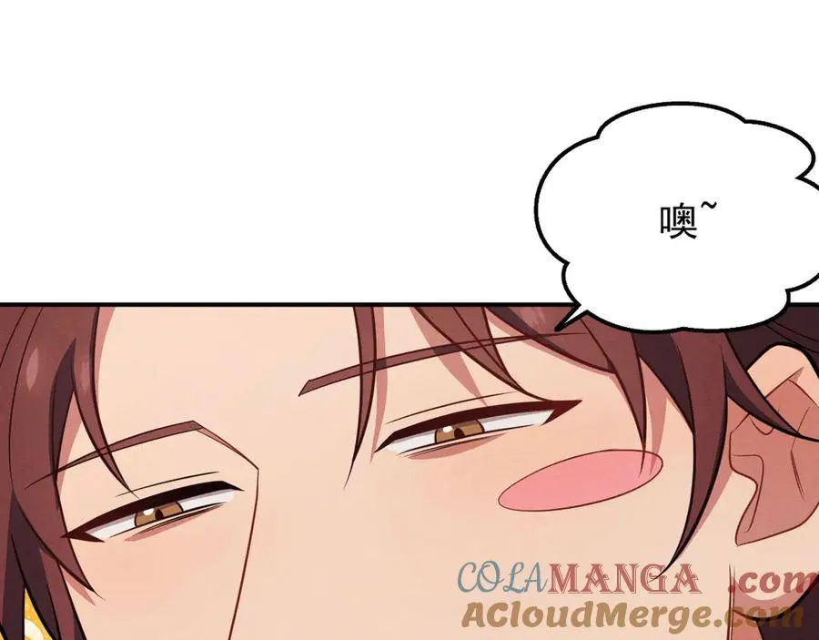 第15话 是在可怜我吗？ 第197页